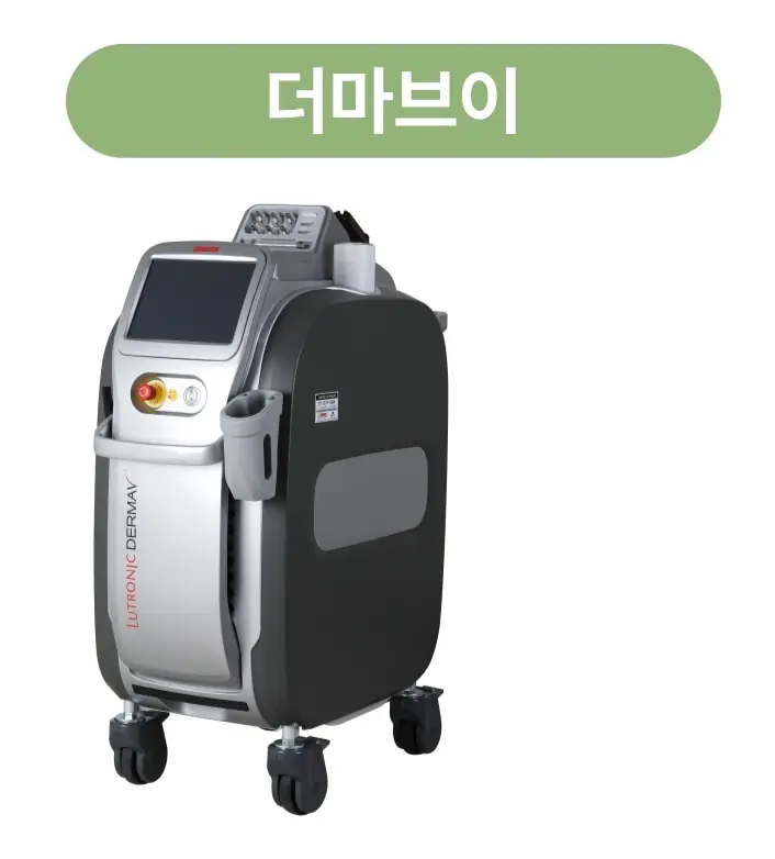 올피채의원 수원점의 롱펄스 1064nm와 532nm 레이저 더마브이