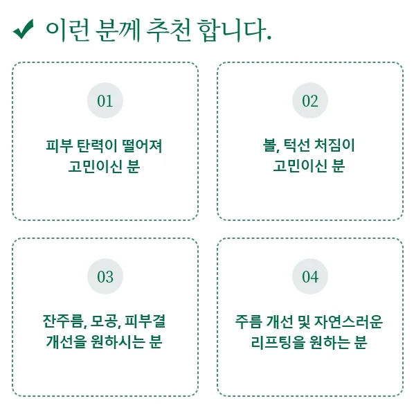 피부 탄력 저하, 볼과 턱선 처짐, 잔주름과 모공과 피부결, 주름 개선과 자연스러운 리프팅을 원하는 분께 써마지 FLX를 권한다는 올피채의원 안내
