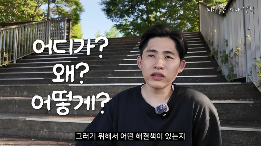 어디가, 왜, 어떻게 처졌는지와 해결책을 먼저 짚어 주는 상담을 설명하는 유정민 대표원장