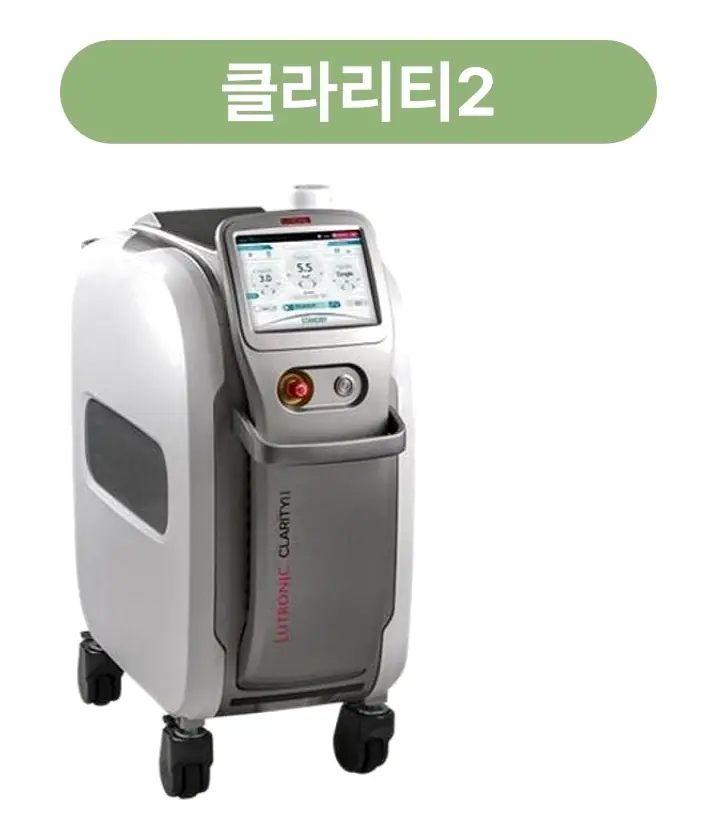 올피채의원 수원점에서 토닝과 함께 쓰는 롱펄스 1064nm와 755nm 레이저 클라리티2