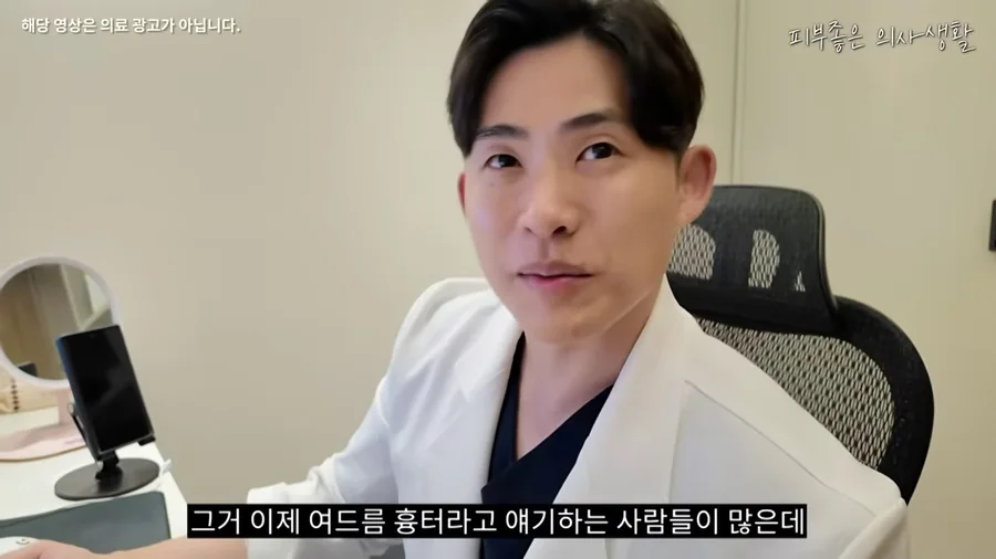 여드름 흉터라고 부르는 흉터를 비후성 반흔과 켈로이드로 구분해 설명하는 유정민 대표원장