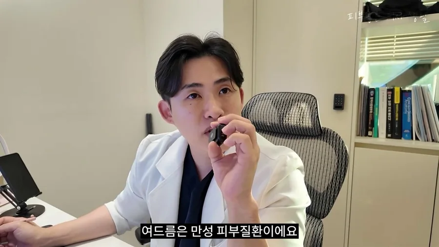 여드름은 만성 피부질환이라고 설명하는 유정민 대표원장
