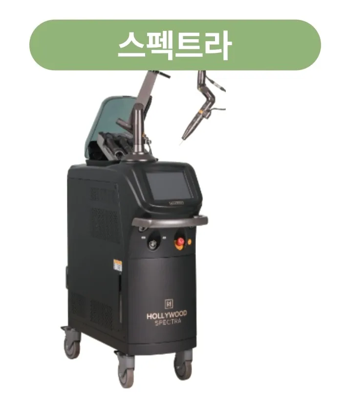 올피채의원 수원점의 큐스위치 엔디야그 1064nm 토닝 레이저 스펙트라