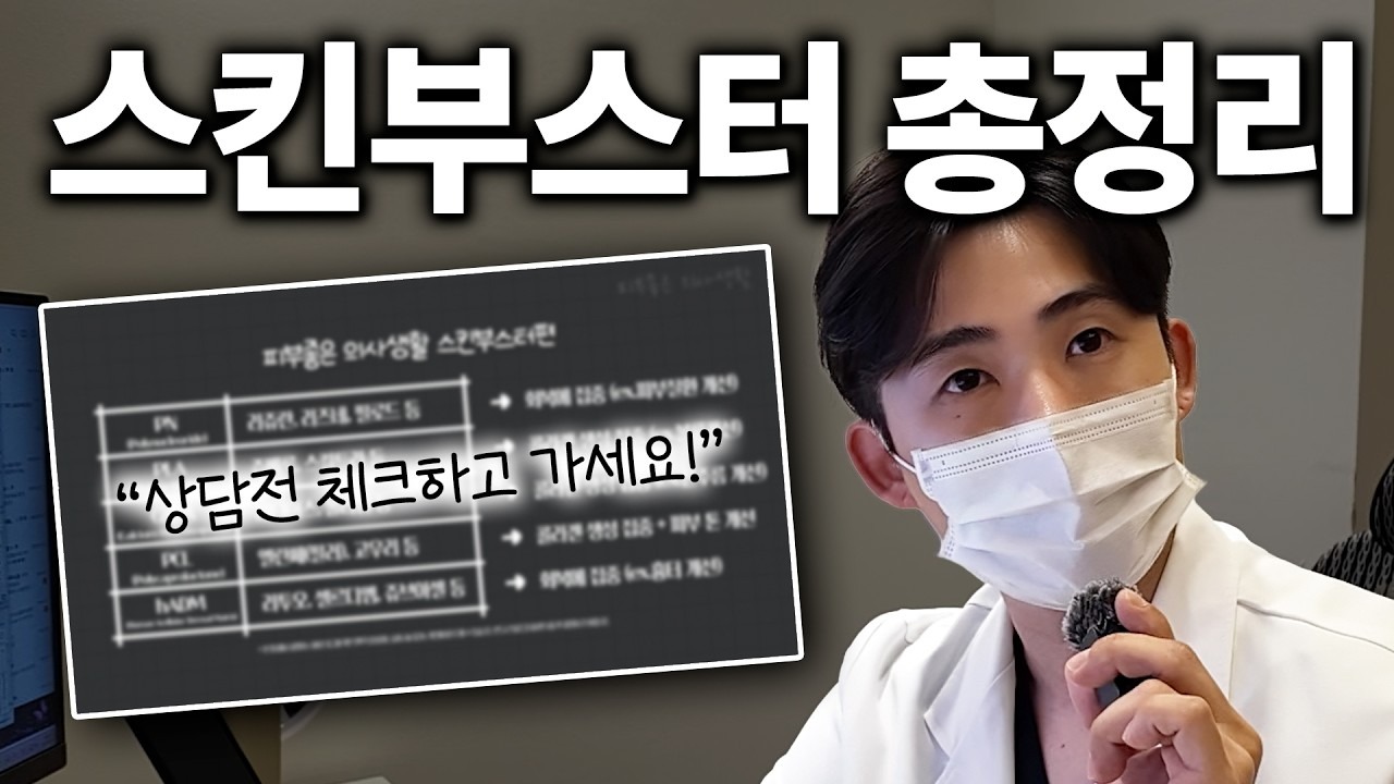 수원 리쥬란·레디어스·리투오, 이름보다 성분으로 고르는 스킨부스터
