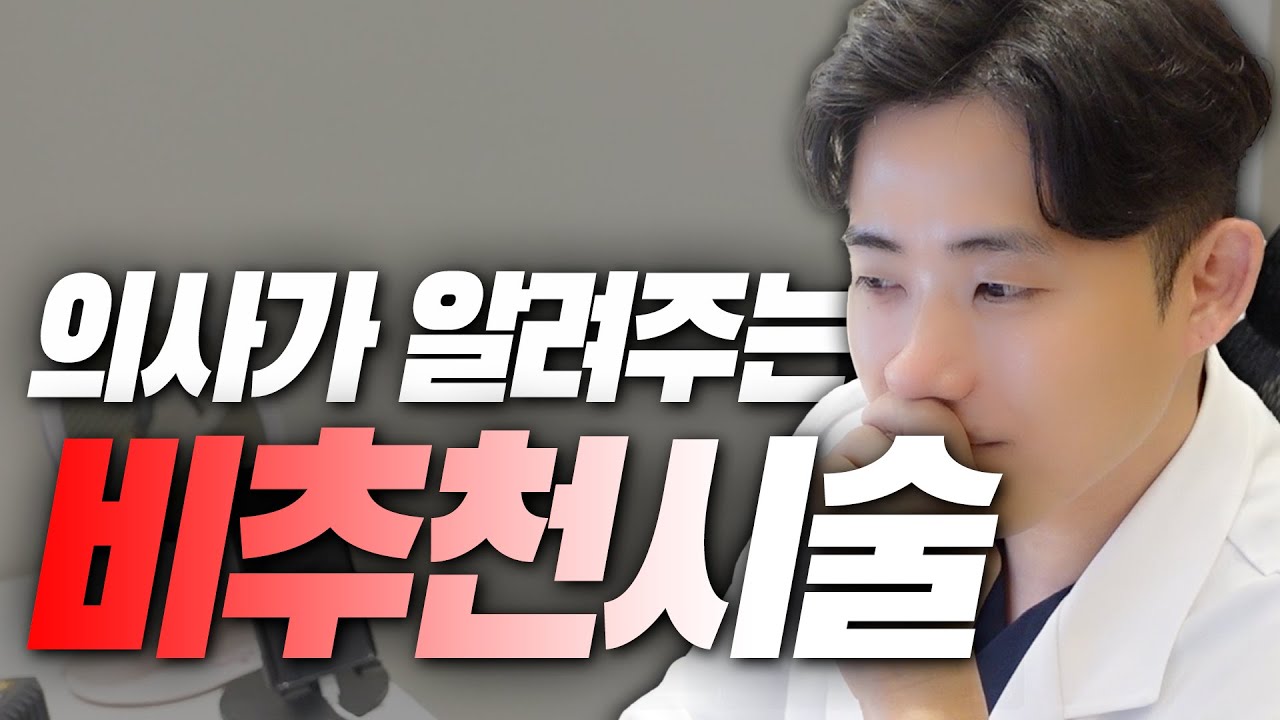 수원 실리프팅, 내 얼굴에 맞는지부터 보세요. 민트실 유지기간과 부작용까지