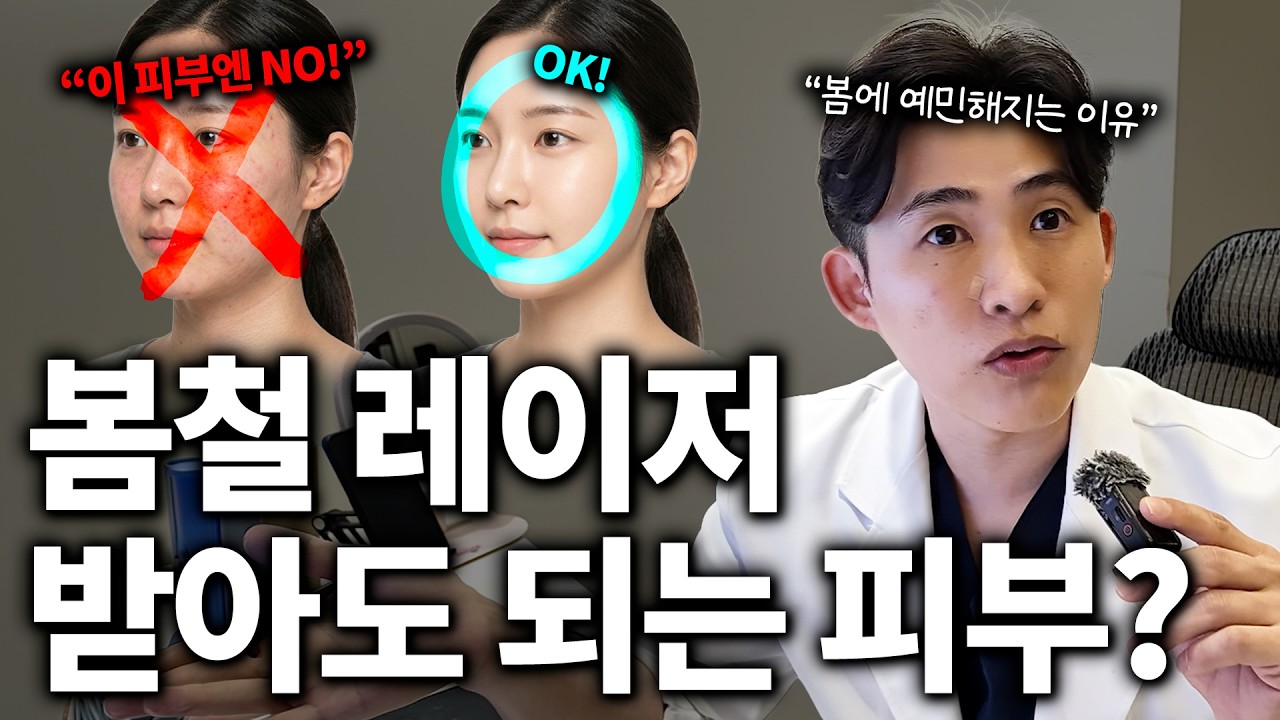 수원 피코토닝 효과·주기·부작용, 횟수보다 먼저 보는 피부 상태
