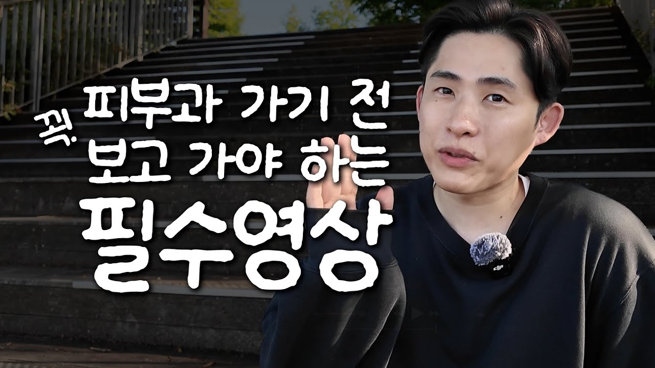 수원 써마지 FLX 600샷 가격과 아이 써마지, 효과가 보이는 시기