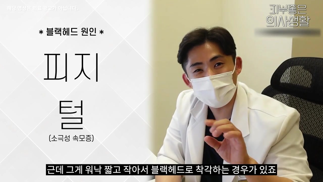 수원 블랙헤드, 피지와 잔털 구별부터 피코슈어 선택 기준까지