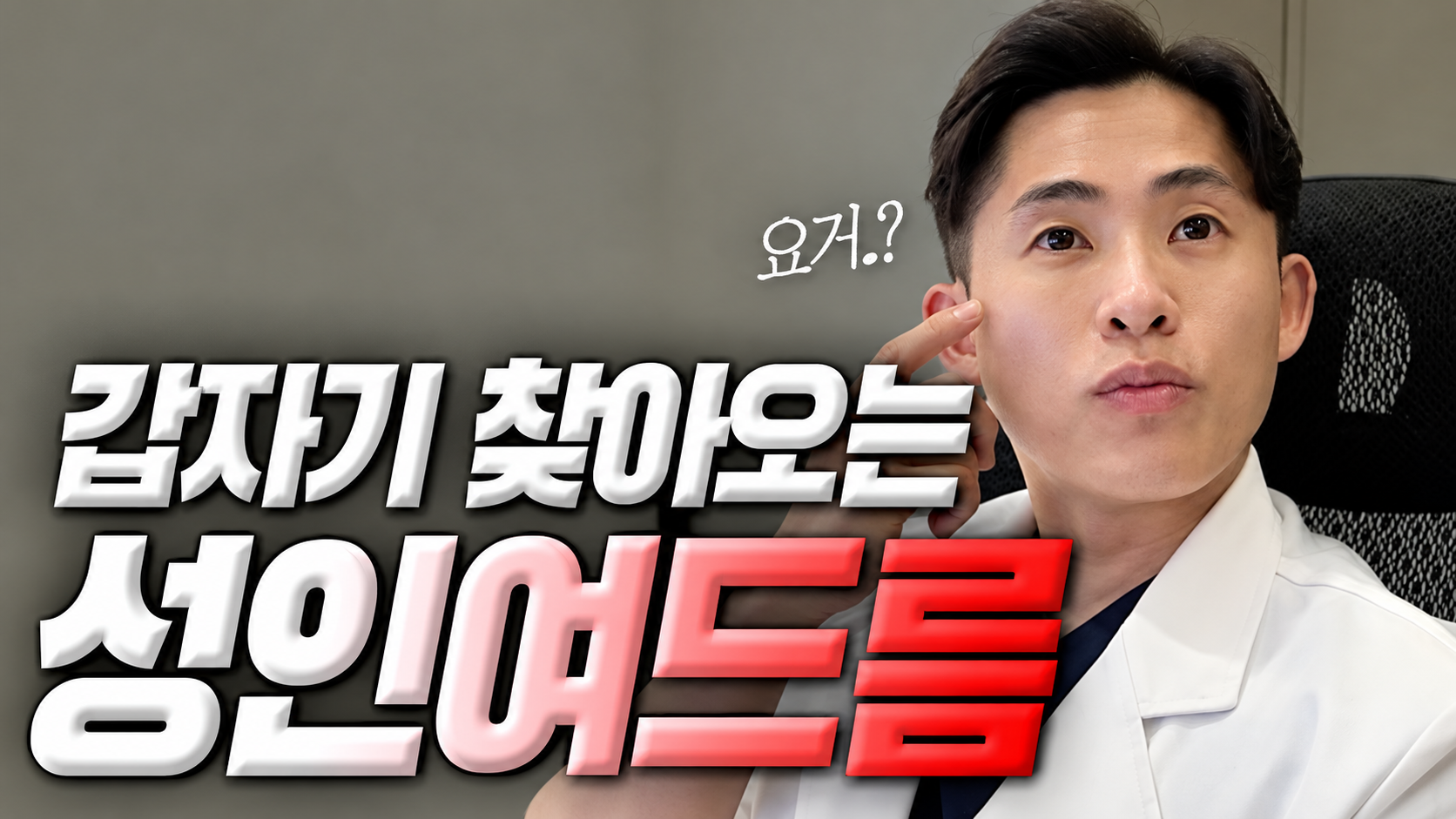 망포 여드름, 성인에게 반복되는 이유와 피부 상태별 관리 방법