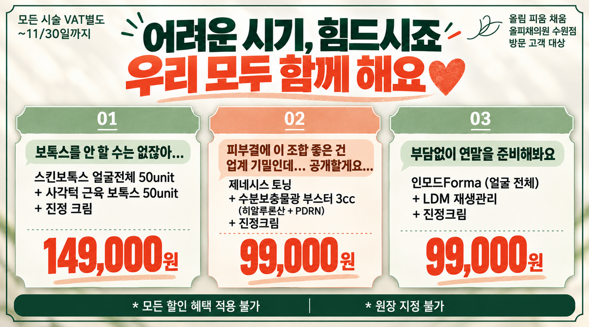 어려운시기 힘드시죠? 우리 모두 함께 해요
