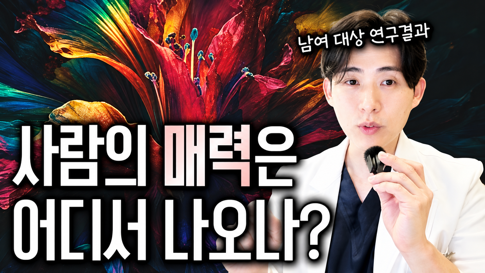 영통피부과, 같은 얼굴이 다르게 보이는 이유와 관리의 기준